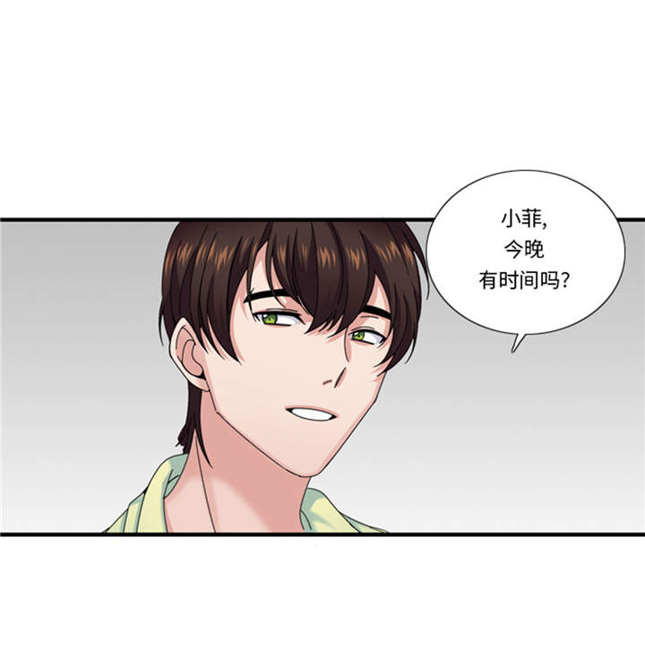 我想有个家口琴漫画,第34章：冷战2图