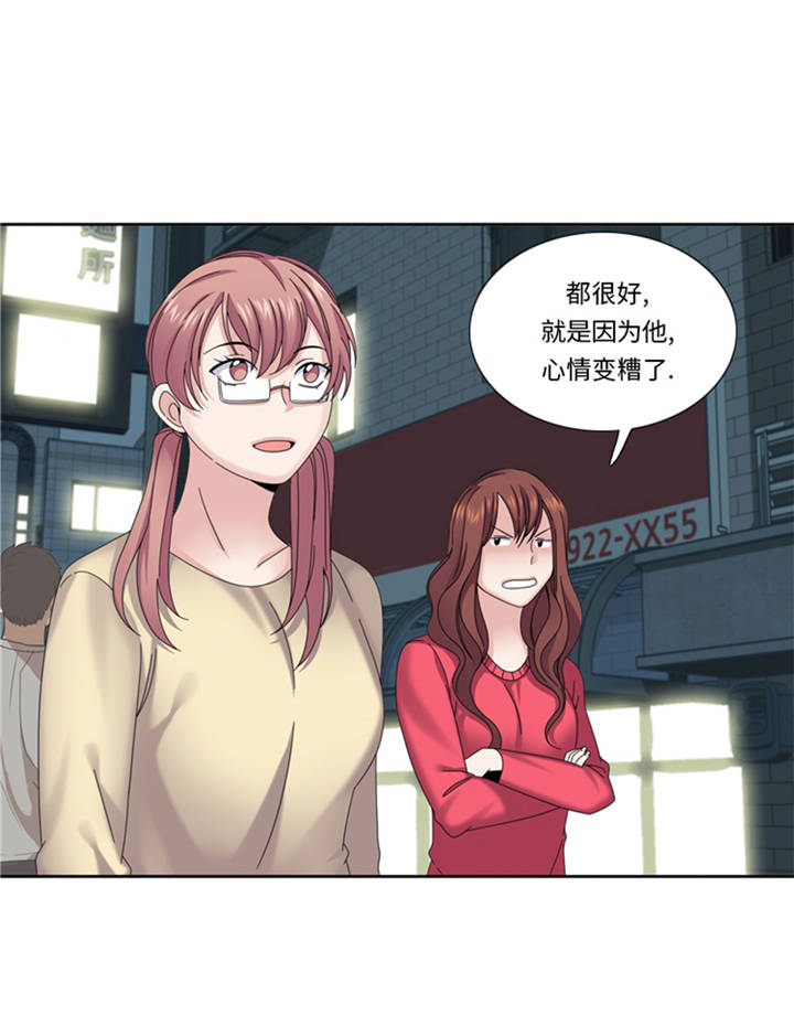 我想有个幸福的家禁毒电影完整版漫画,第37章：购物减压4图