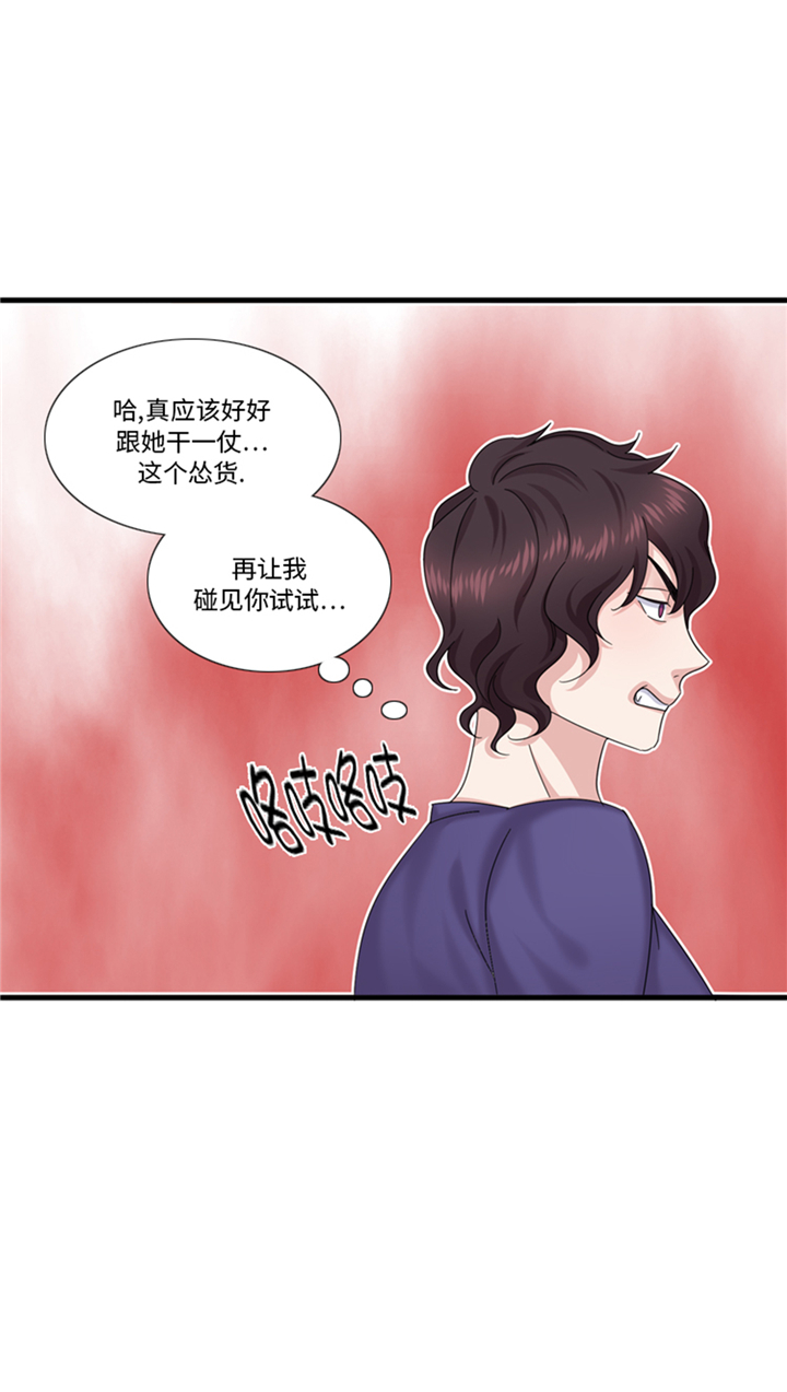 我想有个男朋友漫画,第80章：不要随便问问题2图
