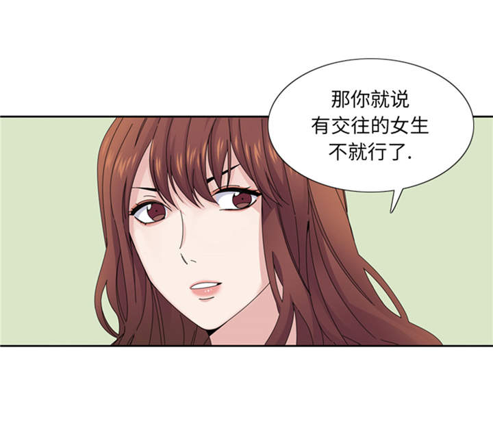 我想有个家口琴漫画,第41章：订婚1图