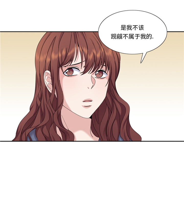 我想有个家c调吉他谱带前奏漫画,第93章：彩礼难道不要了？3图
