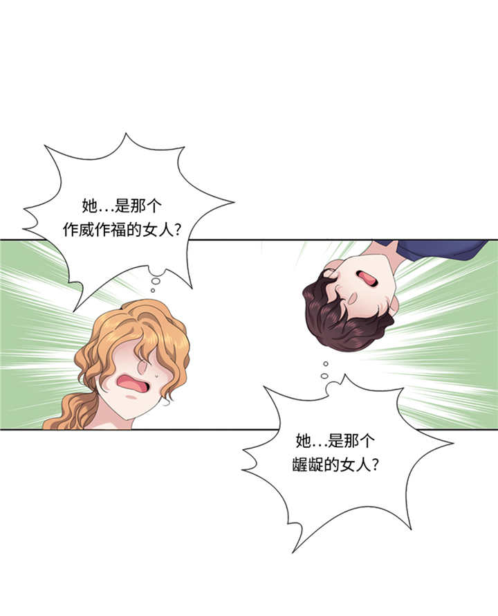 我想有个家口琴漫画,第92章：先下手为强1图