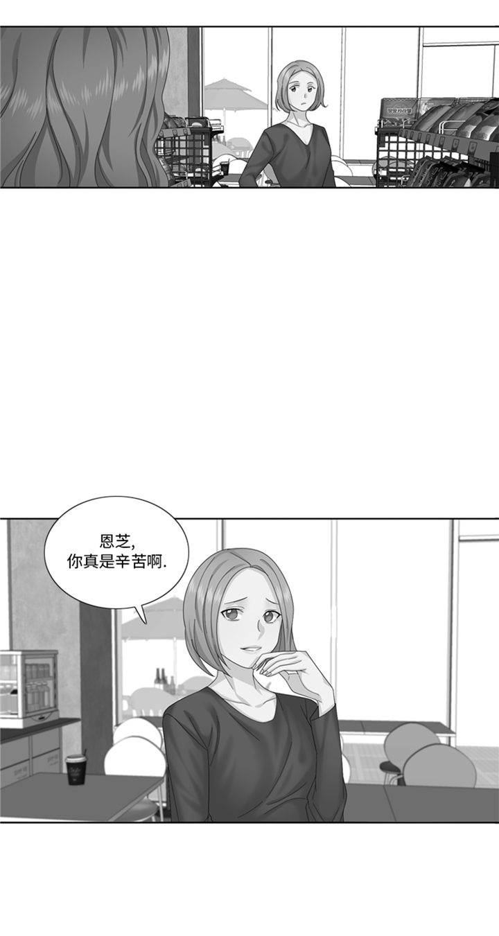 我想有个家吉他谱漫画,第82章：多多指教2图