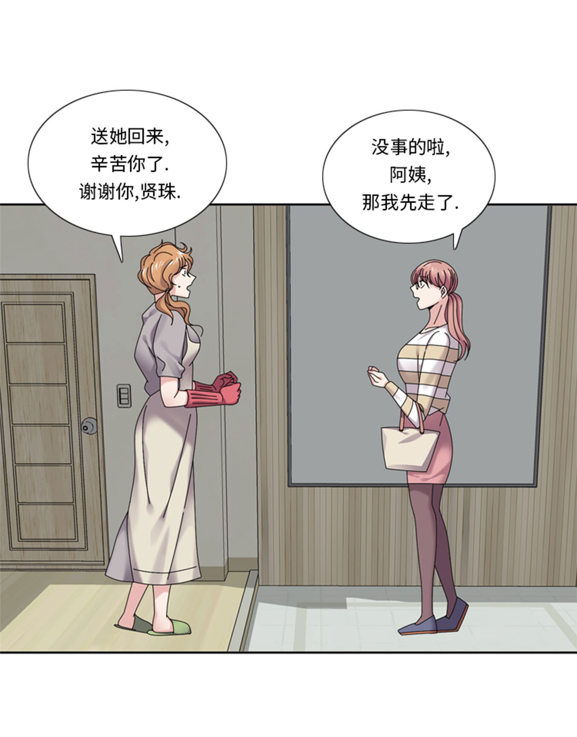 我想有个男朋友漫画,第33章：该死的郑泰5图