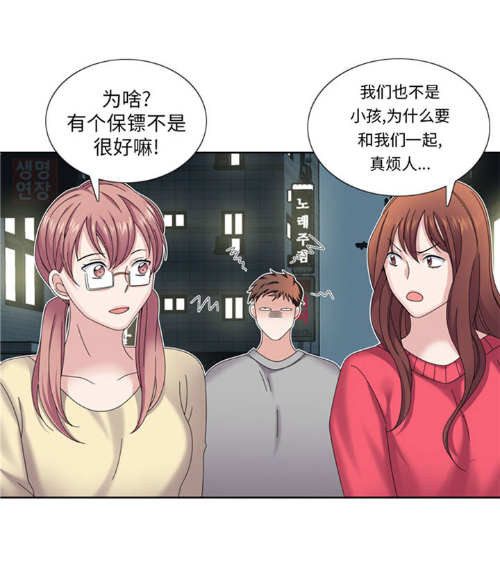 我想有个幸福的家禁毒电影完整版漫画,第37章：购物减压5图