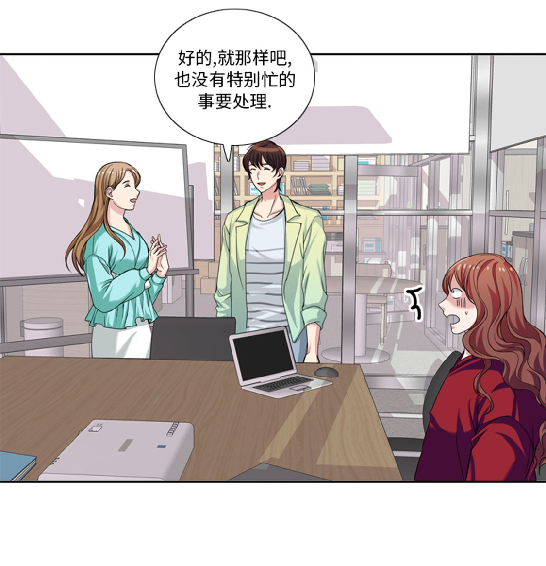 我想有个男朋友漫画全集漫画,第30章：脚踏两条船2图