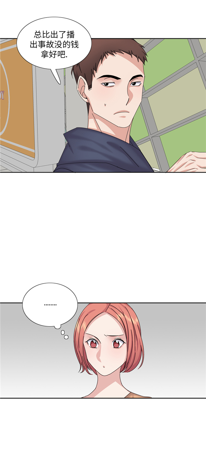 我想有个幸福的家禁毒电影完整版漫画,第81章：拼命2图