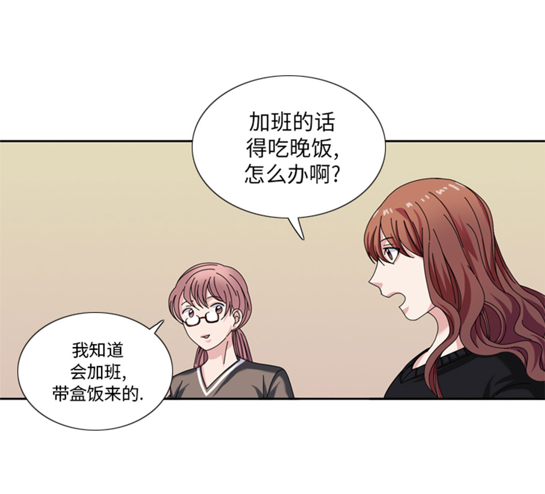 我想有个家吉他谱原版漫画,第31章：心胸宽广4图