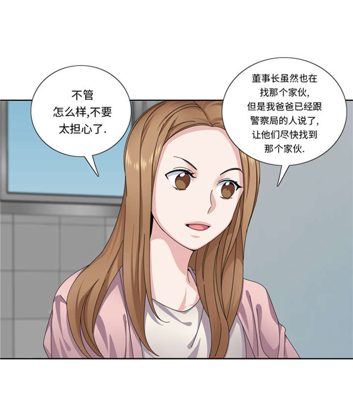 我想有个家c调吉他谱带前奏漫画,第50章：不到最后不罢休4图