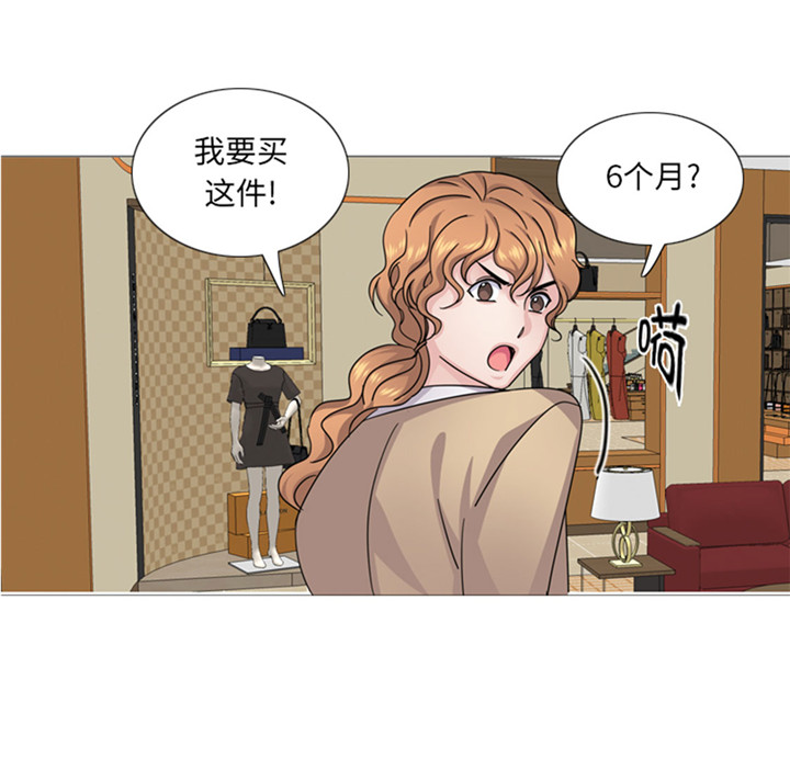 我想有个弟弟漫画,第57章：别碰到这样的婆婆4图