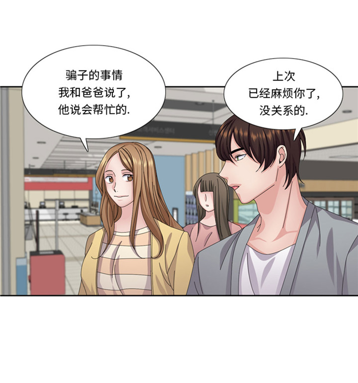 我想有个家c调吉他谱带前奏漫画,第59章：天价衣服4图