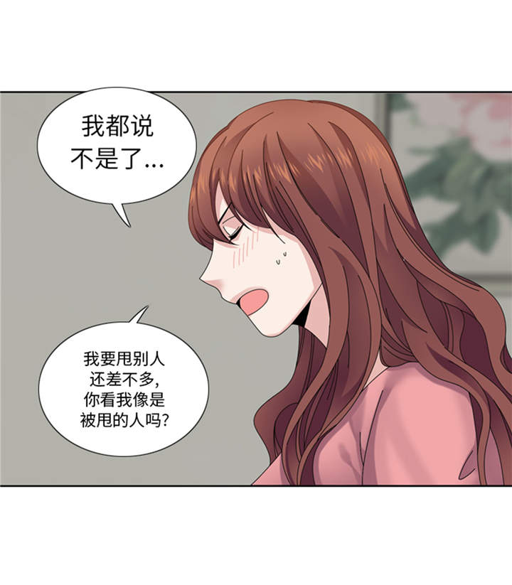 我想有个小院漫画,第34章：冷战5图