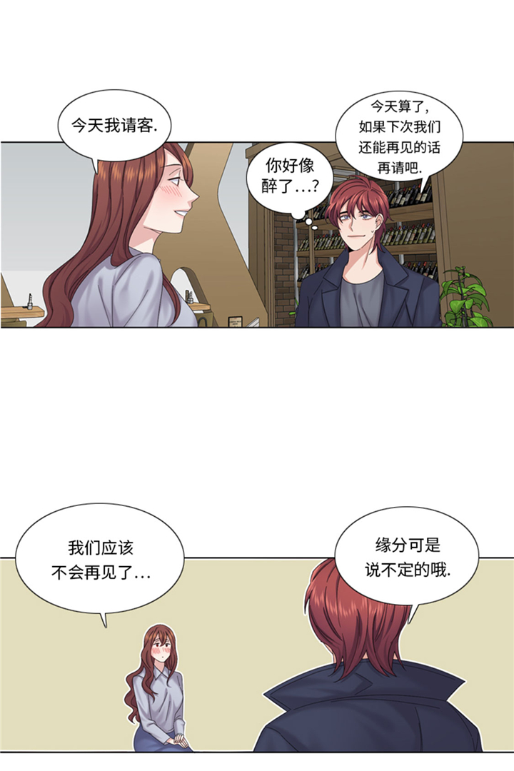 我想有个男朋友漫画,第73章：电话备注3图