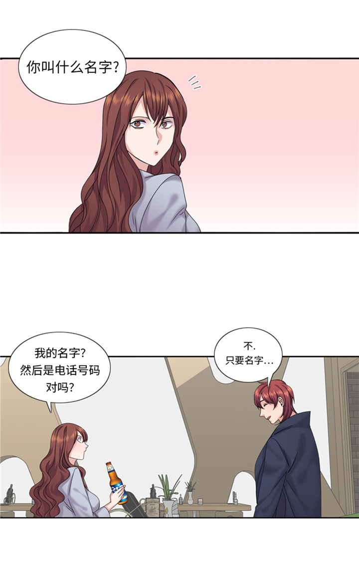 我想有个幸福的家禁毒电影完整版漫画,第69章：送她回家5图