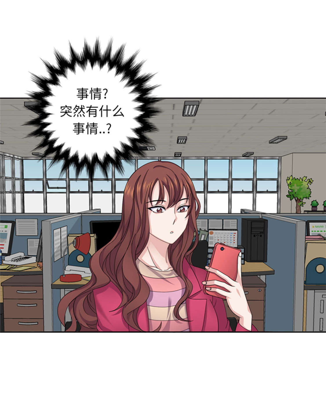 我想有个男朋友漫画,第46章：母亲1图