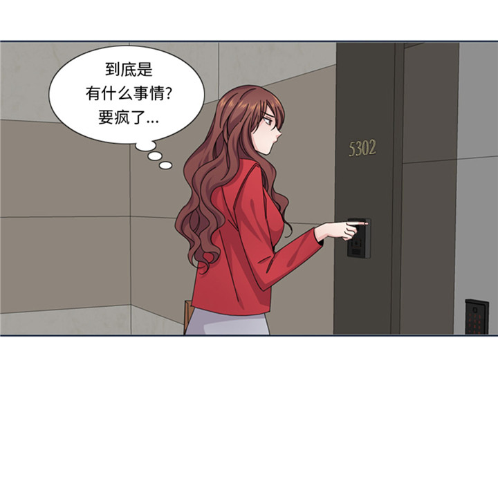 我想有个男朋友漫画,第60章：地铁见4图