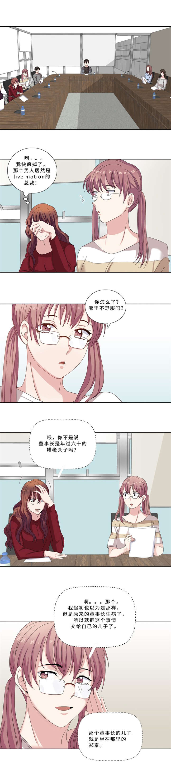 我想有个幸福的家禁毒电影完整版漫画,第11章：真面目（二）5图