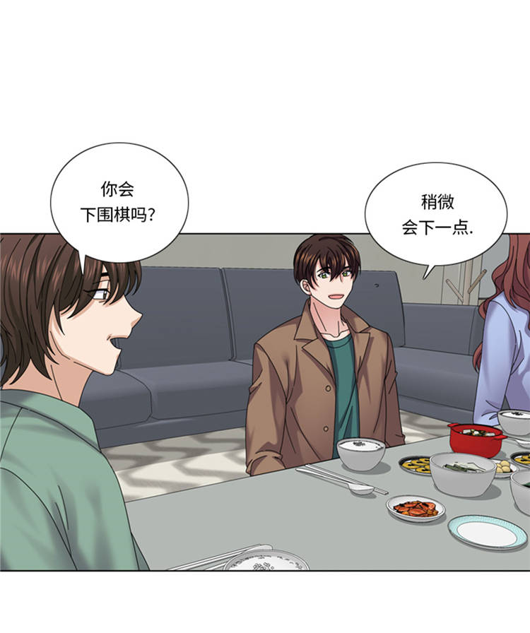 我想有个院子漫画,第44章：去我家1图