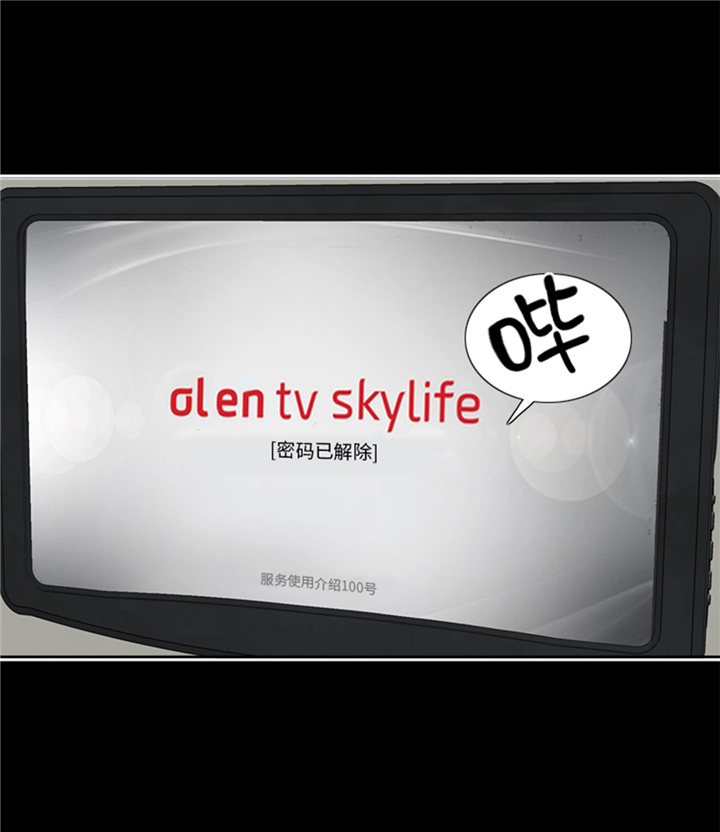 我想有个男朋友漫画,第63章：全胜2图