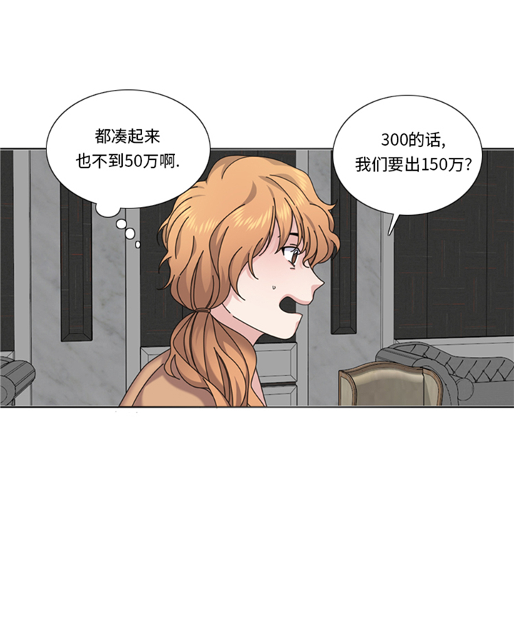 我想有个家口琴漫画,第92章：先下手为强5图