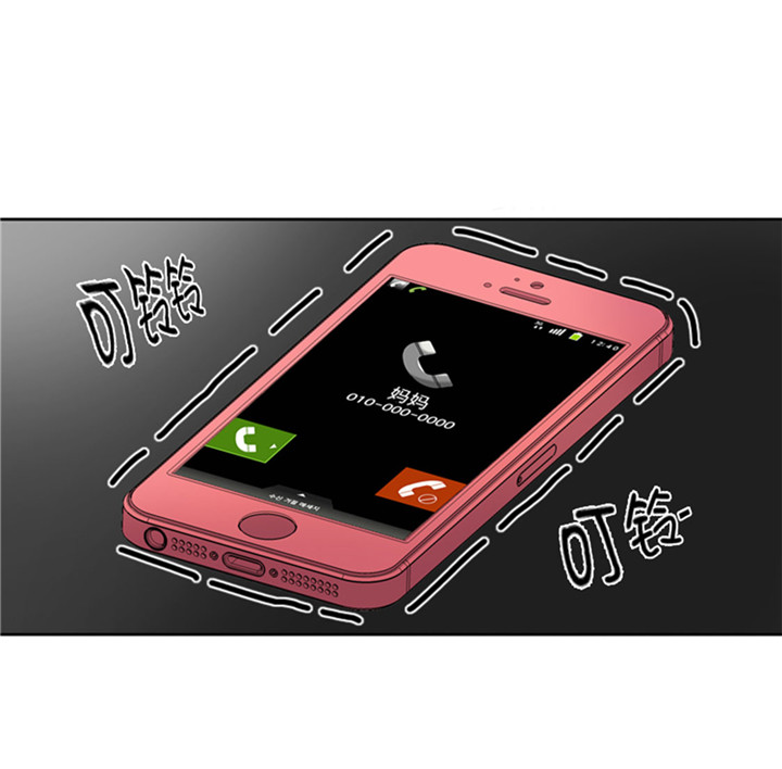 女性想找男朋友漫画,第58章：红色显老5图