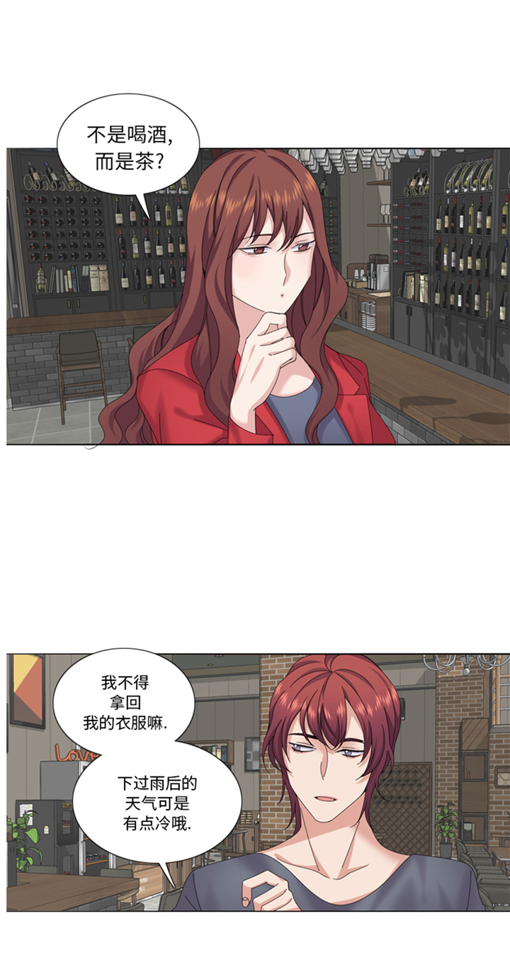 我想有个男朋友漫画,第68章：你是什么家伙2图
