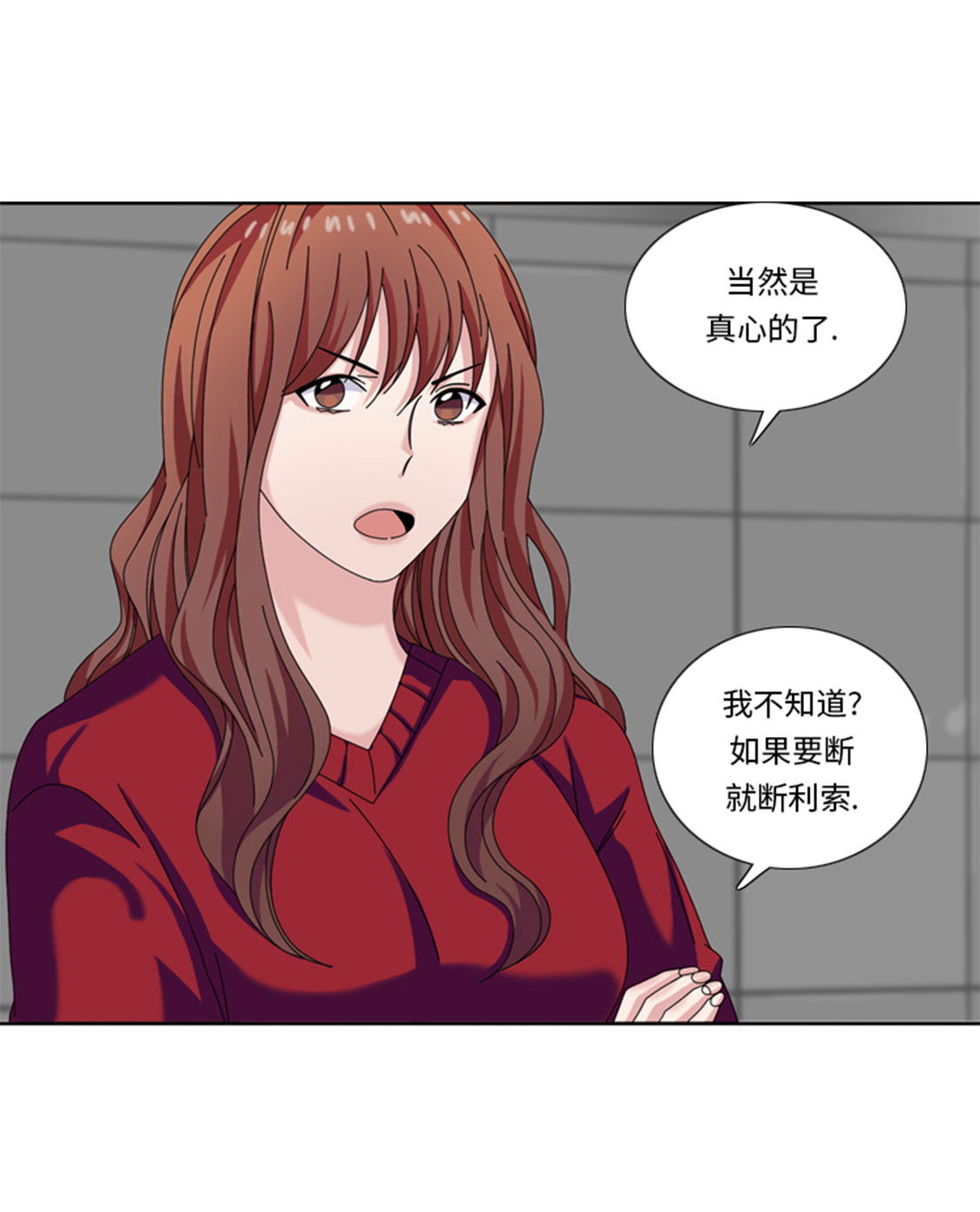 我想有个家完整版漫画,第31章：心胸宽广5图