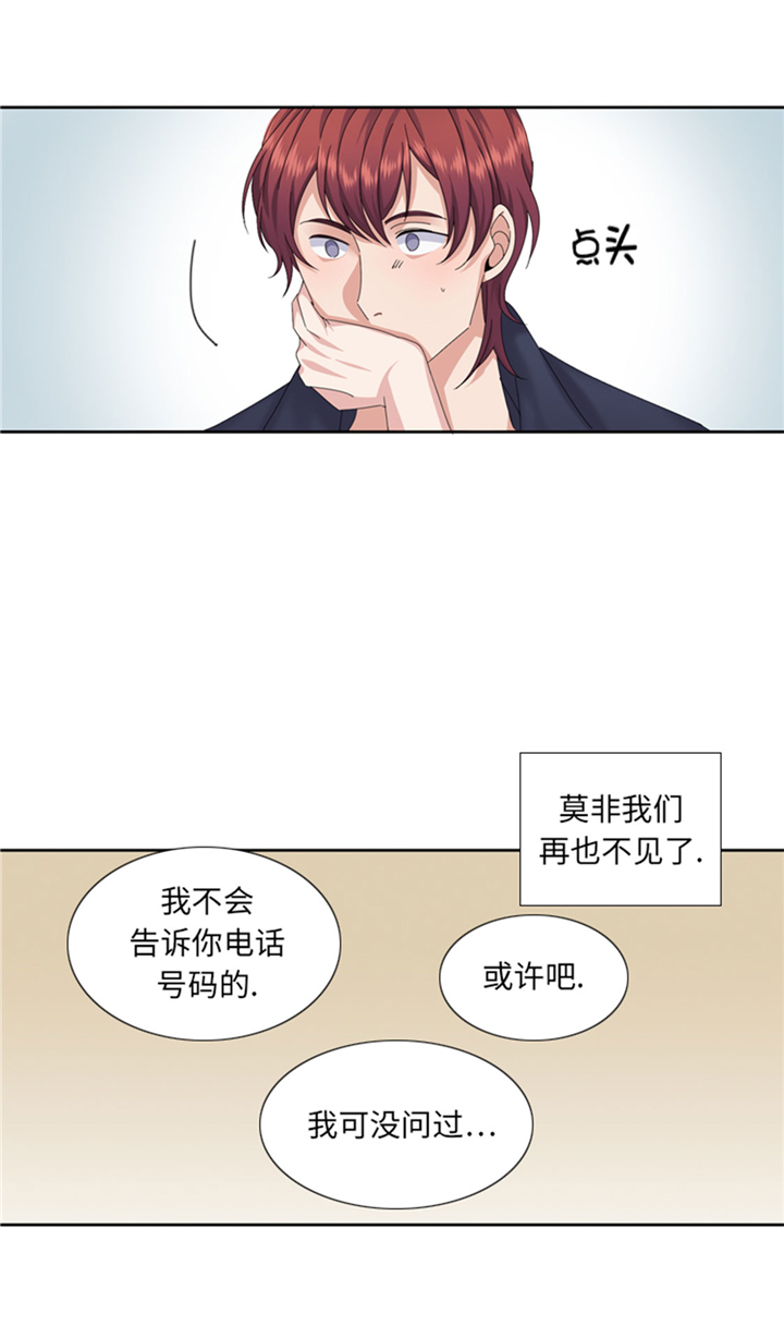 我想有个家c调吉他谱带前奏漫画,第69章：送她回家3图