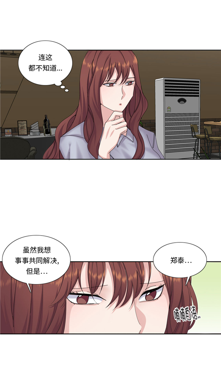 我想有个弟弟漫画,第71章：不同认知1图
