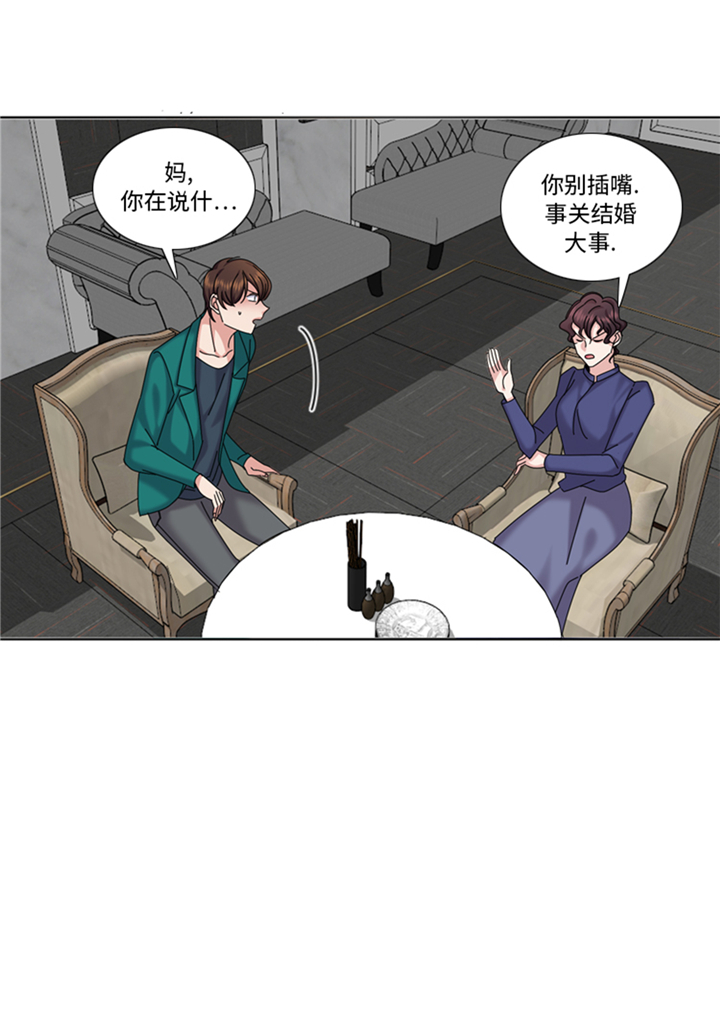 我想有个家口琴漫画,第92章：先下手为强1图