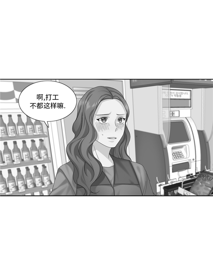 我想有个家吉他谱漫画,第82章：多多指教3图