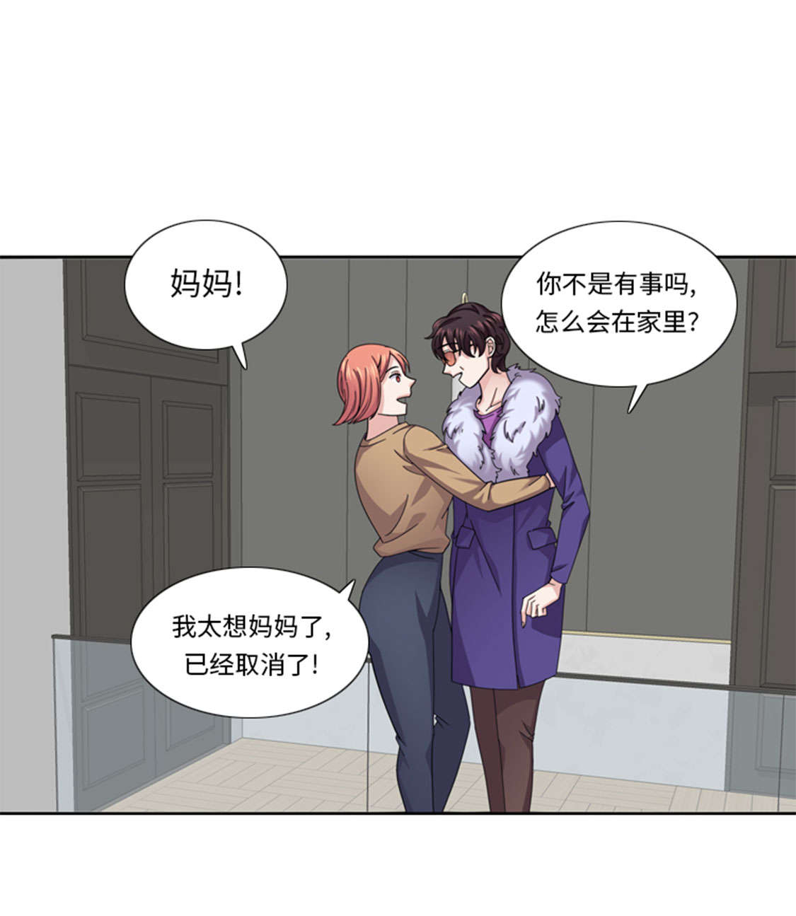 我想有个男朋友漫画,第46章：母亲2图