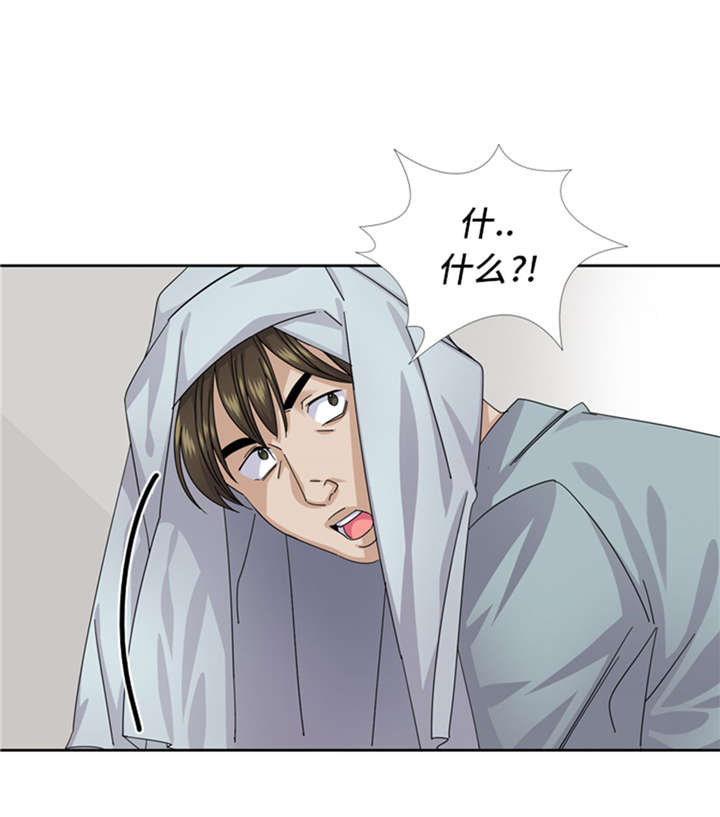 我想有个男朋友视频漫画,第53章：出现了5图