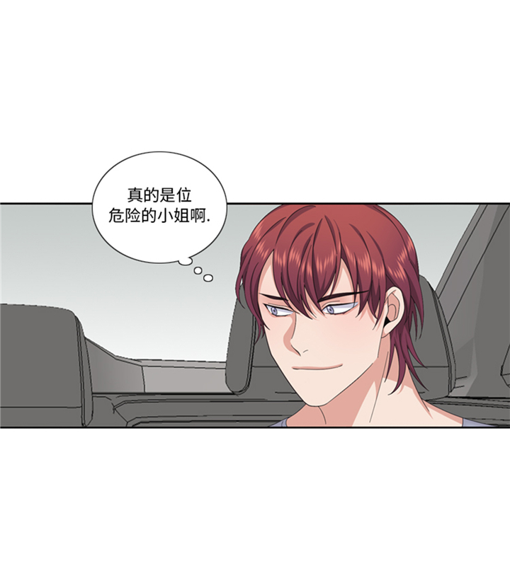 我想有个男朋友漫画,第84章：未接来电1图