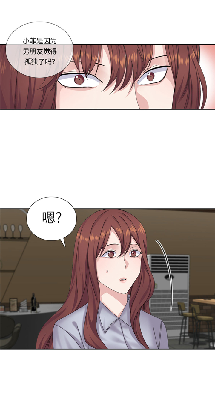 我想有个弟弟漫画,第71章：不同认知2图