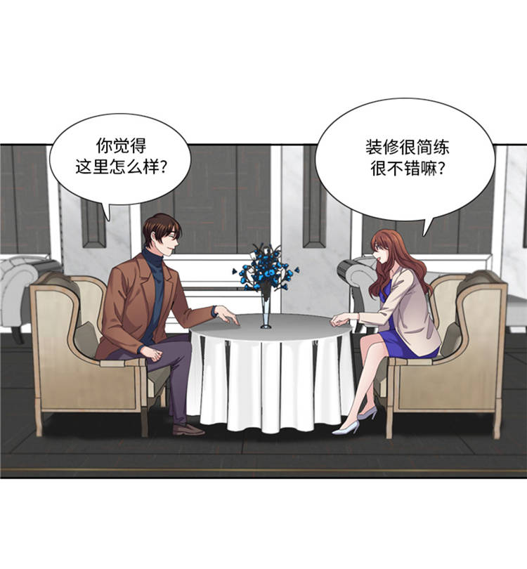 我想有个家c调吉他谱带前奏漫画,第42章：嫁给我1图