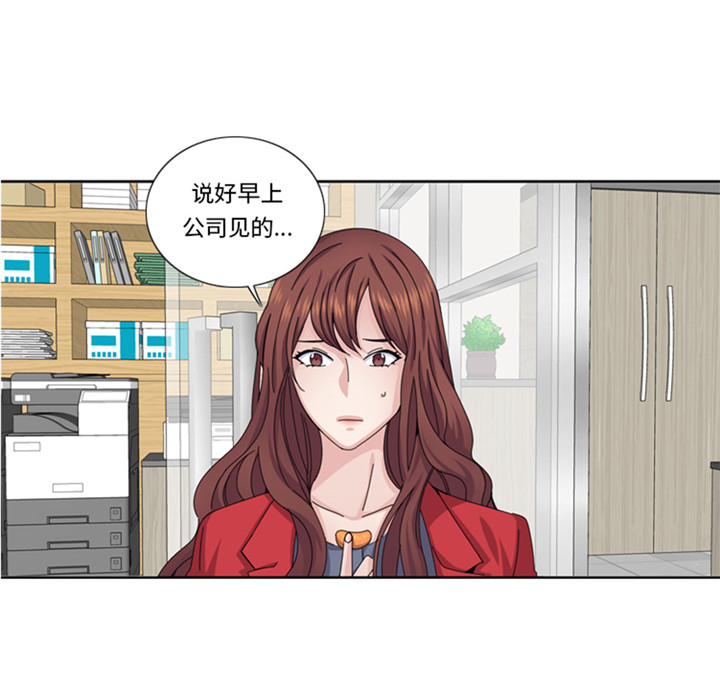 我想有个家歌词简谱漫画,第56章：到底什么来头3图