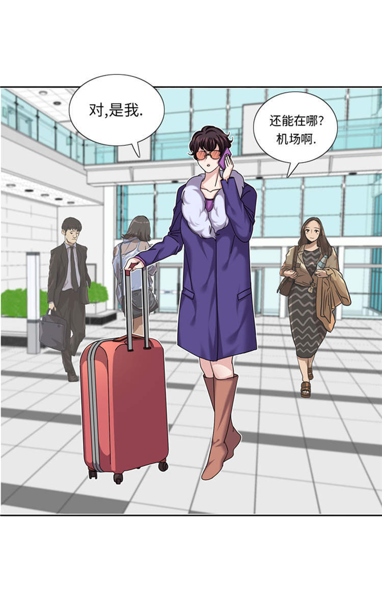 需要一个男朋友漫画,第45章：回家一趟5图