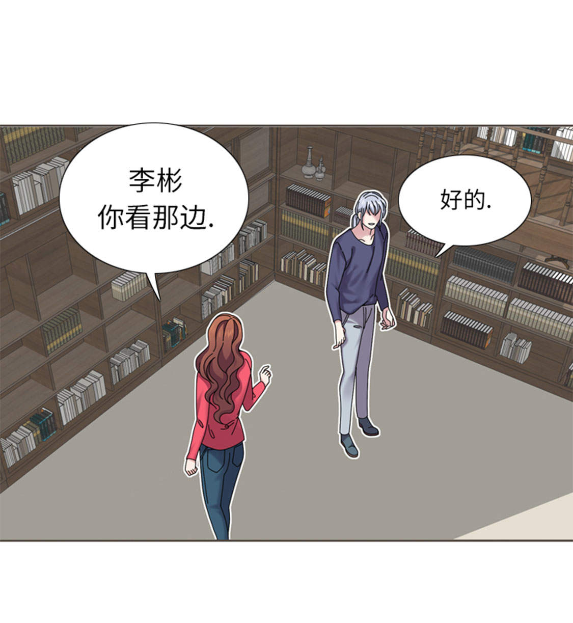 我想有个男朋友漫画,第35章： 郑泰吃醋了4图