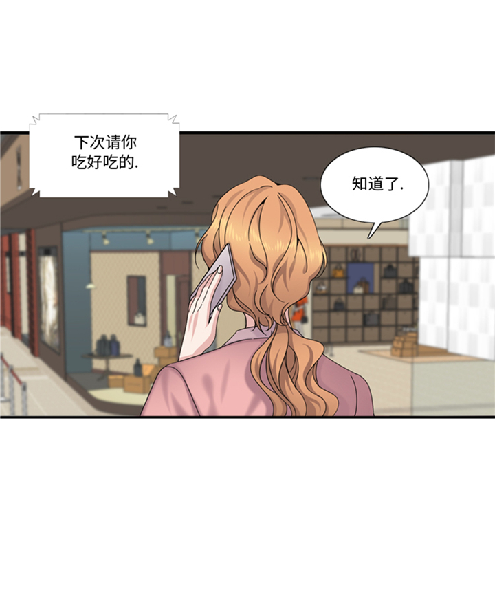 我想有个男朋友漫画,第80章：不要随便问问题3图