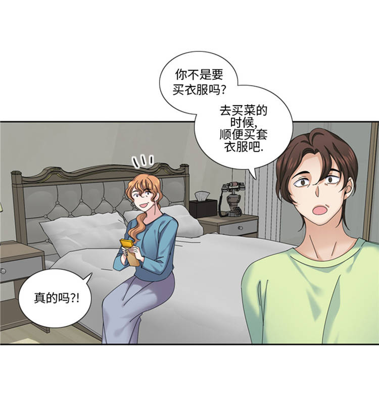 我想有个男朋友文案漫画,第43章： 见家长5图