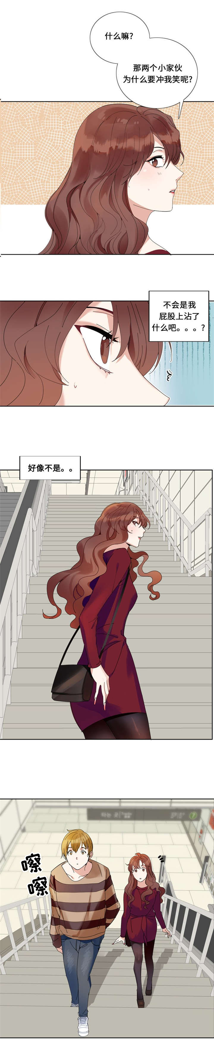 我想有个家c调吉他谱带前奏漫画,第1章：我要结婚5图