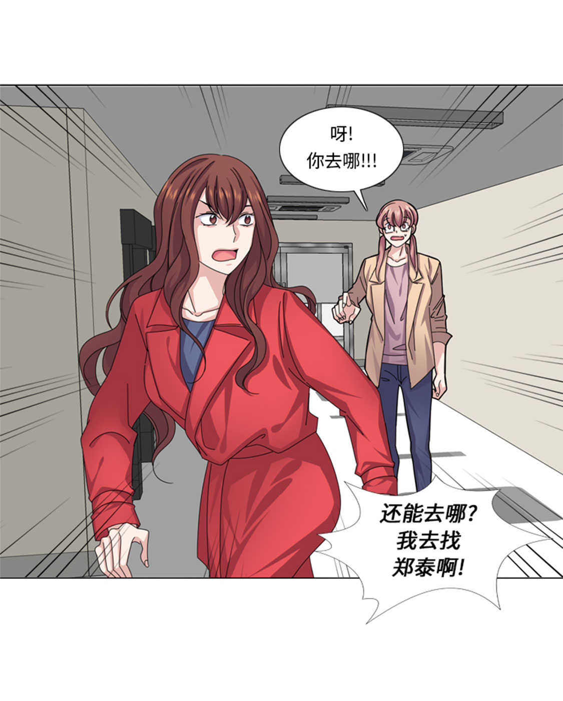 我想有个男朋友漫画,第49章：意外事件1图