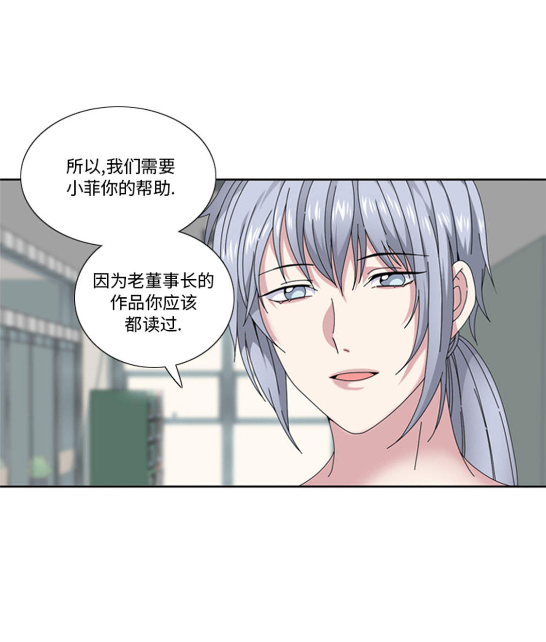 我想有个男朋友漫画,第35章： 郑泰吃醋了2图