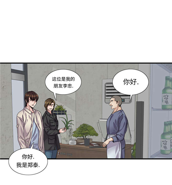 我想有个家歌曲原唱漫画,第51章：找到下落了4图