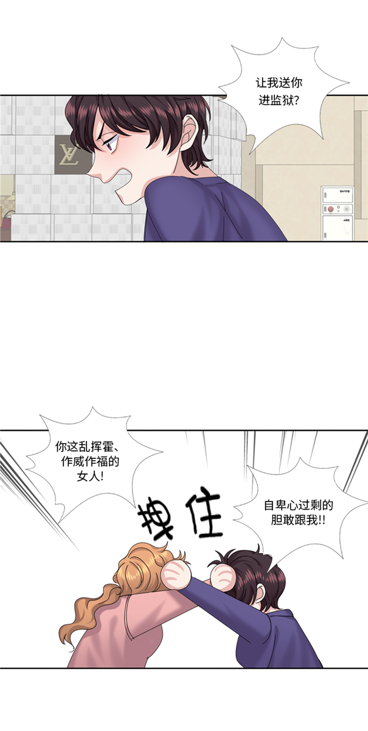 我想有个家潘美辰原唱mv漫画,第79章：扔了的吸尘器5图