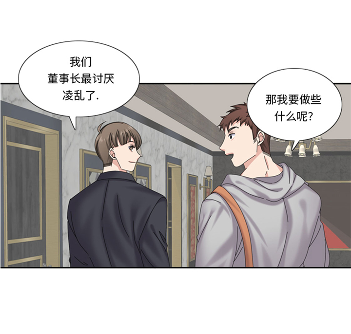 我想有个家歌词简谱漫画,第64章：生气到爆炸5图