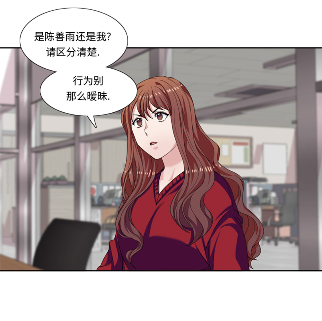 需要一个男朋友漫画,第31章：心胸宽广3图