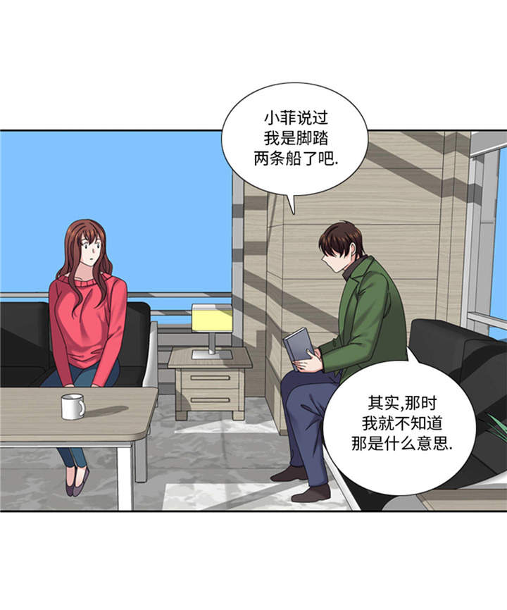 我想有个幸福的家禁毒电影完整版漫画,第36章：我想你5图