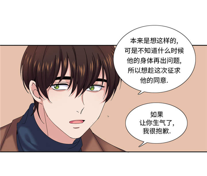 我想有个家口琴漫画,第41章：订婚2图